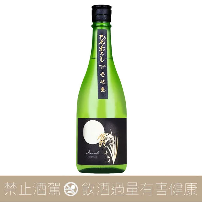 重家酒造 橫山 純米吟釀 Silver 秋酒