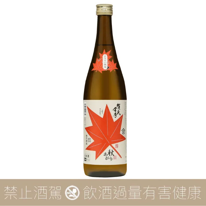 金光酒造 賀茂金秀 純米吟釀 秋酒