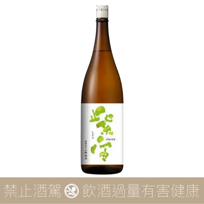 紫波酒造店 紫宙 鳳梨 純米吟釀 秋田酒小町