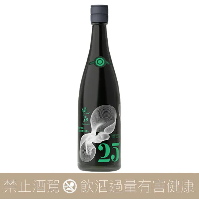 油長酒造 風之森 25周年記念酒 未来予想酒II  無濾過無加水純米生原酒