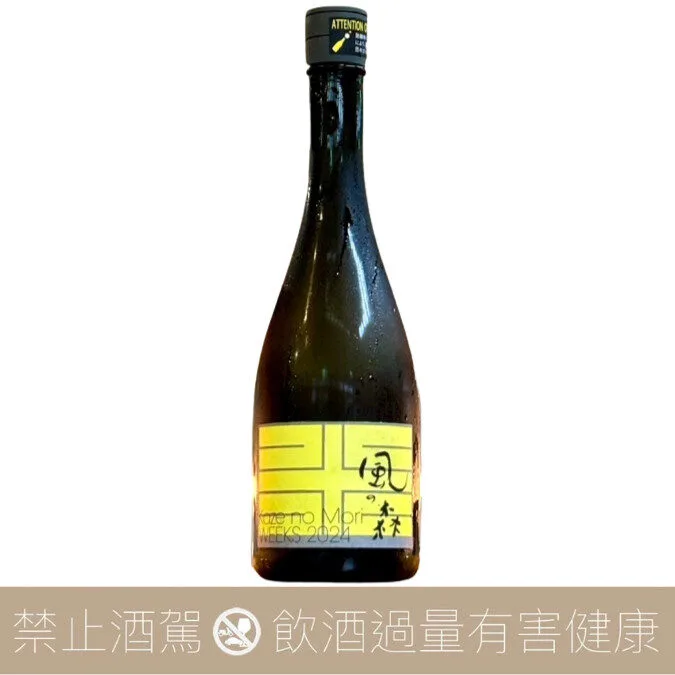 油長酒造 風之森 WEEKS 山田錦 507 純米酒