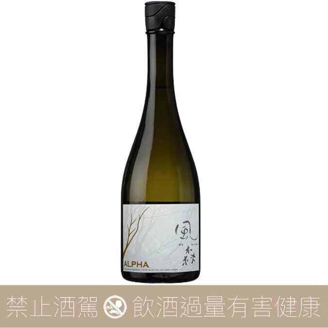 風之森 ALPHA 4 冰結採 純米大吟釀