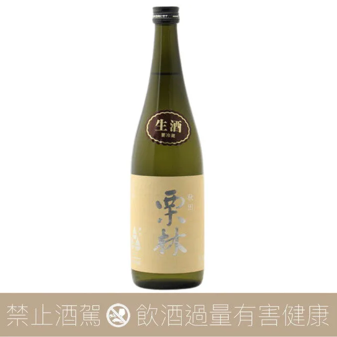 栗林酒造店 純米 生酒 金沢西根 美鄉錦 黃標
