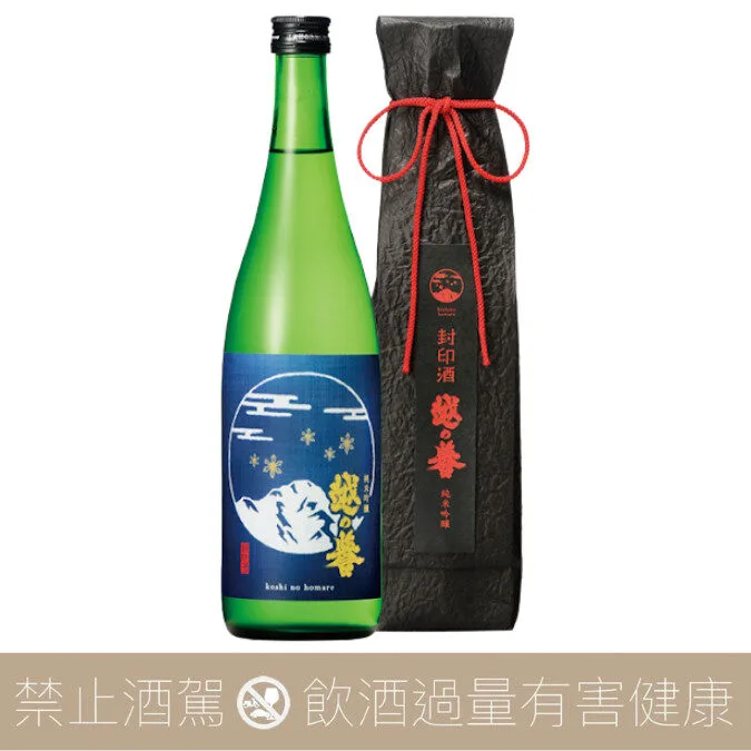 原酒造 越之譽 純米吟釀 封印酒