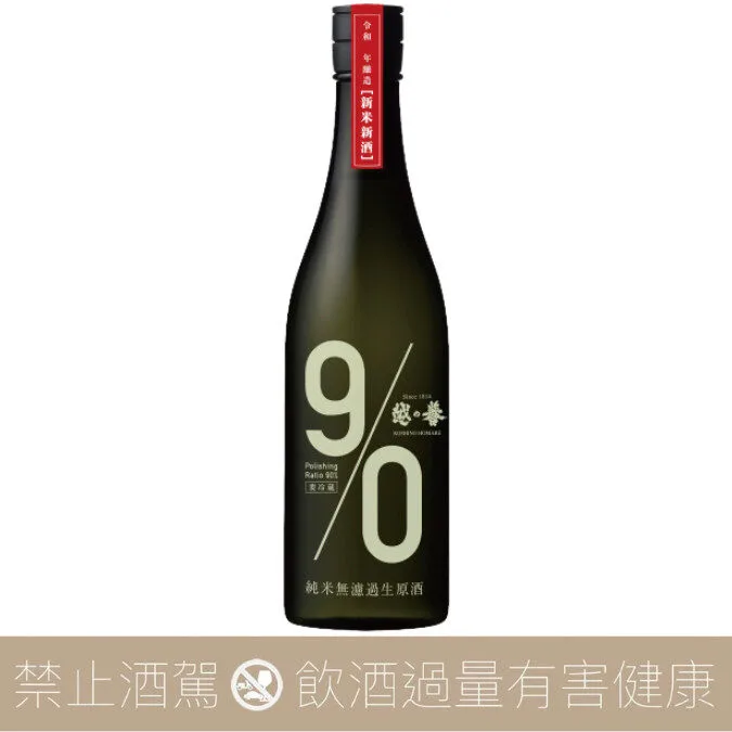原酒造 越之譽 純米無濾過 生原酒 90 YELLOW