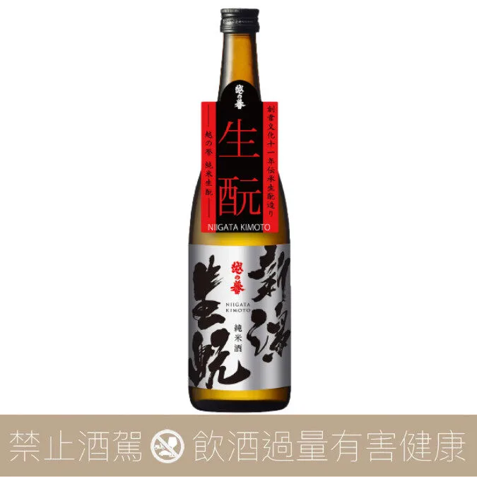 原酒造 越之譽 生酛 純米