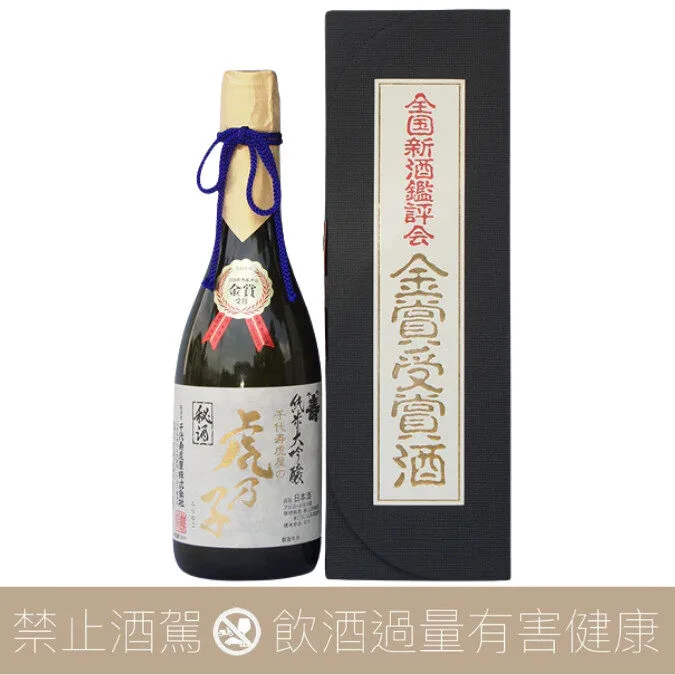 千代壽 虎乃子 純米大吟醸