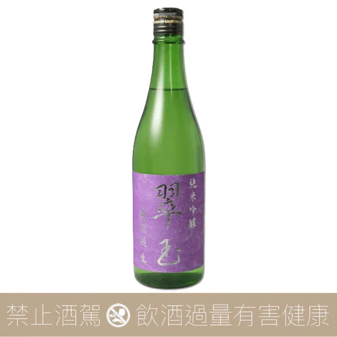 兩關酒造 翠玉 純米吟釀