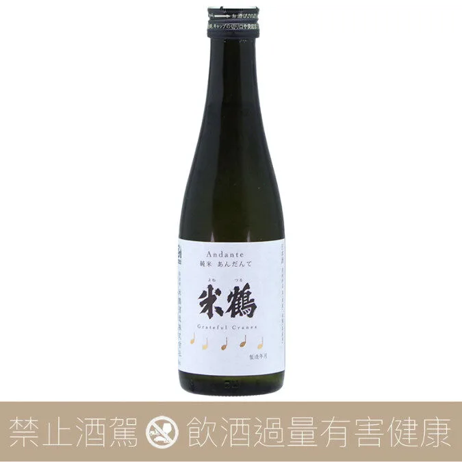 米鶴 純米 Andante