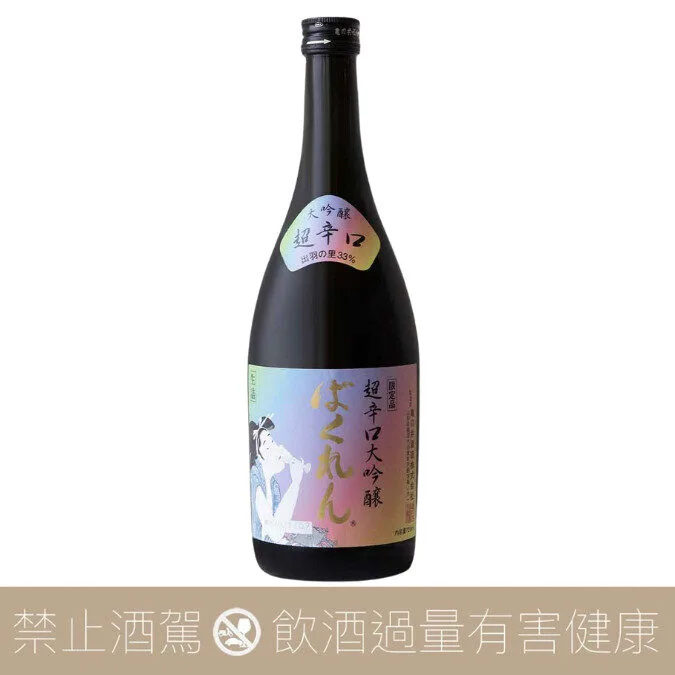 龜之井酒造 くどき上手 虹色 ばくれん 出羽之里 33% 生詰 超辛口大吟釀