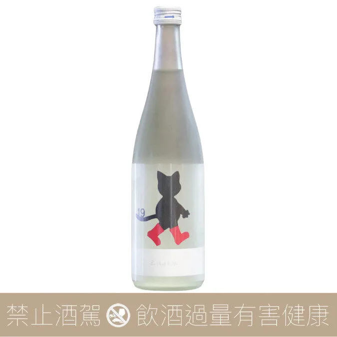 尾澤酒造 19 Le Chat Botte 長靴貓