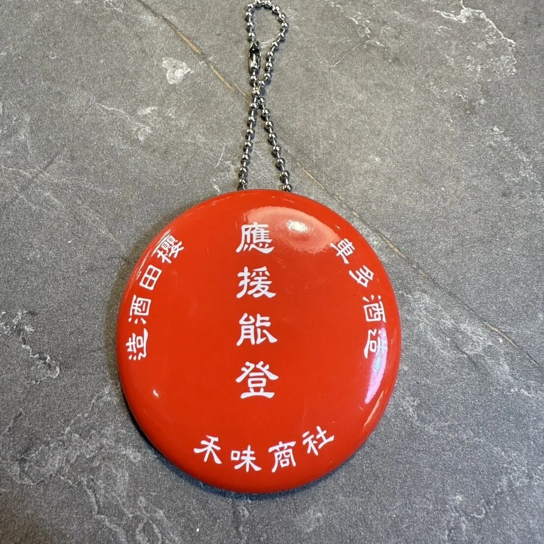 櫻田酒造 x 車多酒造 天狗舞 應援能登 大慶 純米酒 贈開瓶器:圖片 3