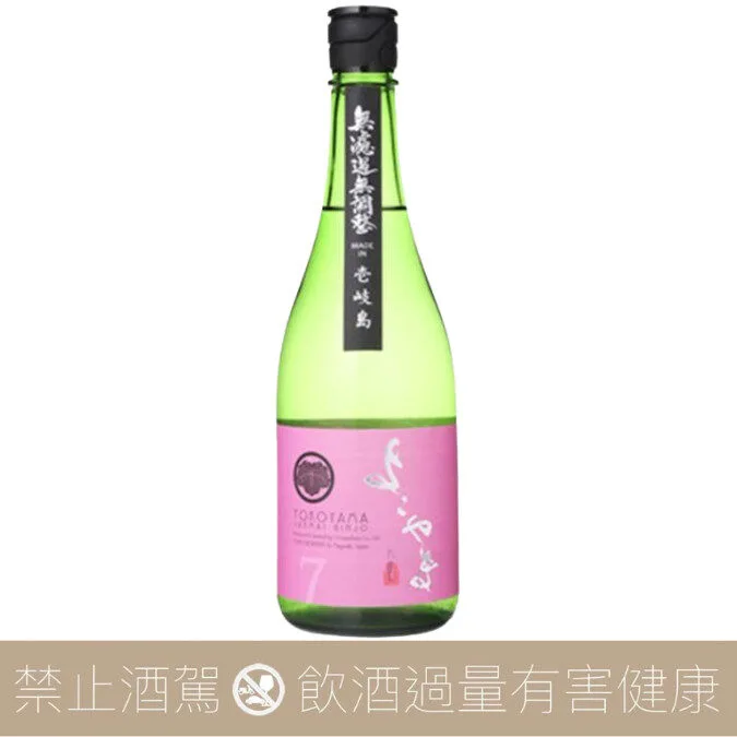 重家酒造 橫山 Silver7 粉紅 純米吟釀 無濾過無調整