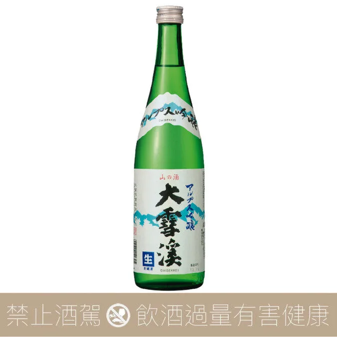 大雪溪 阿爾卑斯吟釀 生儲藏