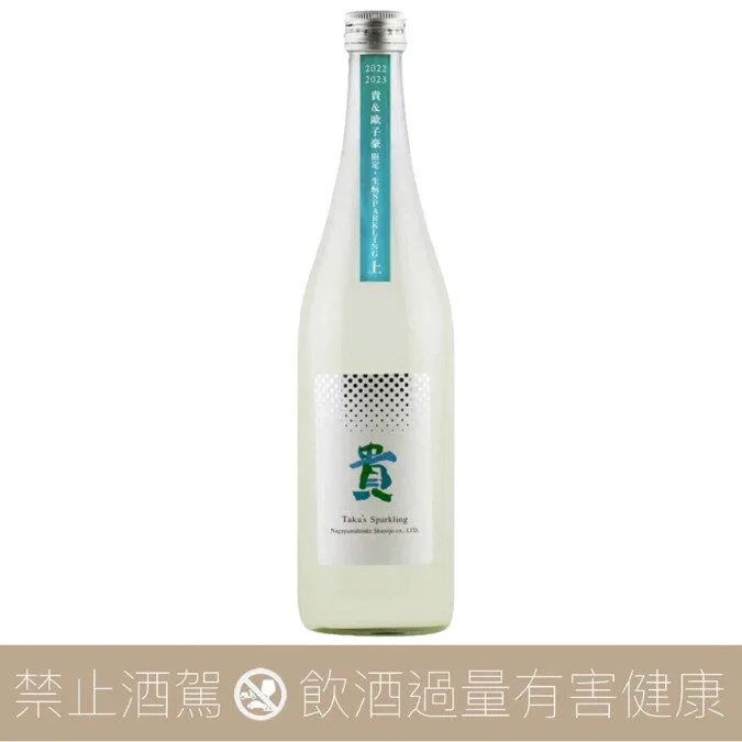 永山本家 貴Taka X 歐子豪 生酛薄濁 氣泡 Sparkling