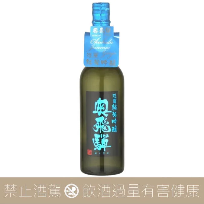 奥飛騨酒造 BK 淡麗 純米吟釀 Blue