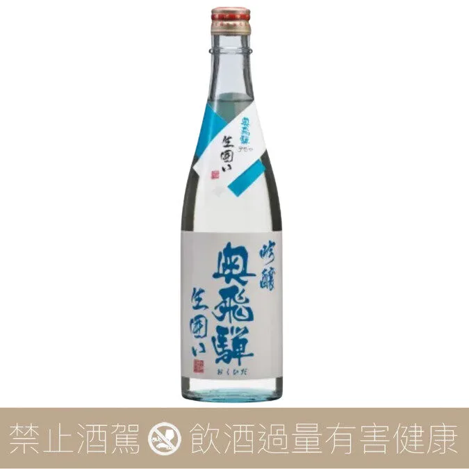 奥飛騨酒造 吟釀 生囲