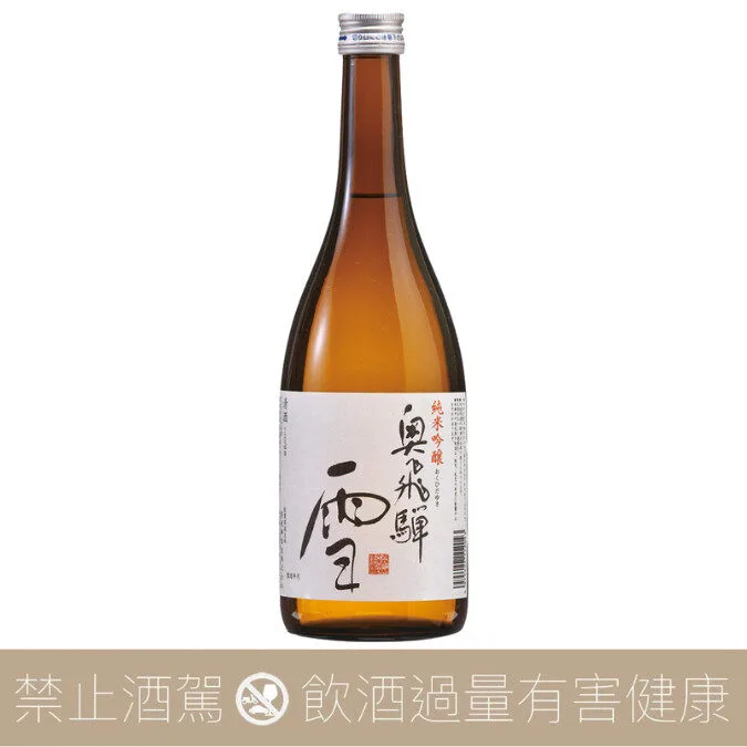 奥飛騨酒造 純米吟釀 雪