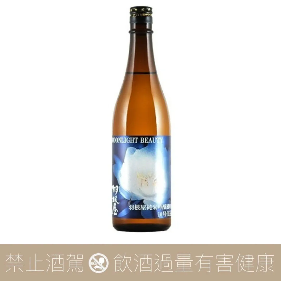 富美菊酒造 羽根屋 Moonlight Beauty 純米吟釀 雄町 10號酵母