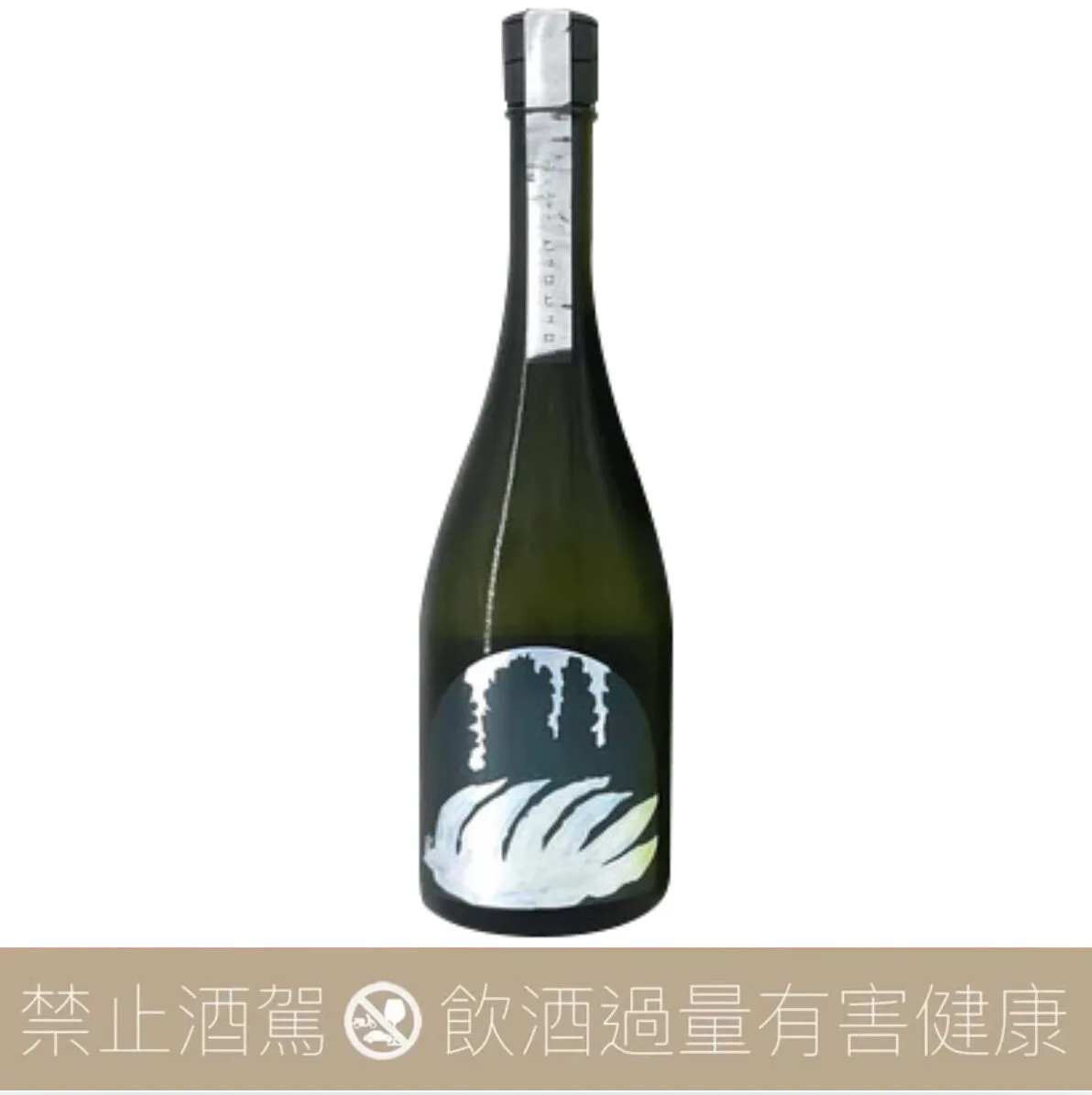 川澤酒造 冰澗流音  冰滴 Hyu-ro Hyu-ro ヒュロヒュロ 純米大吟釀