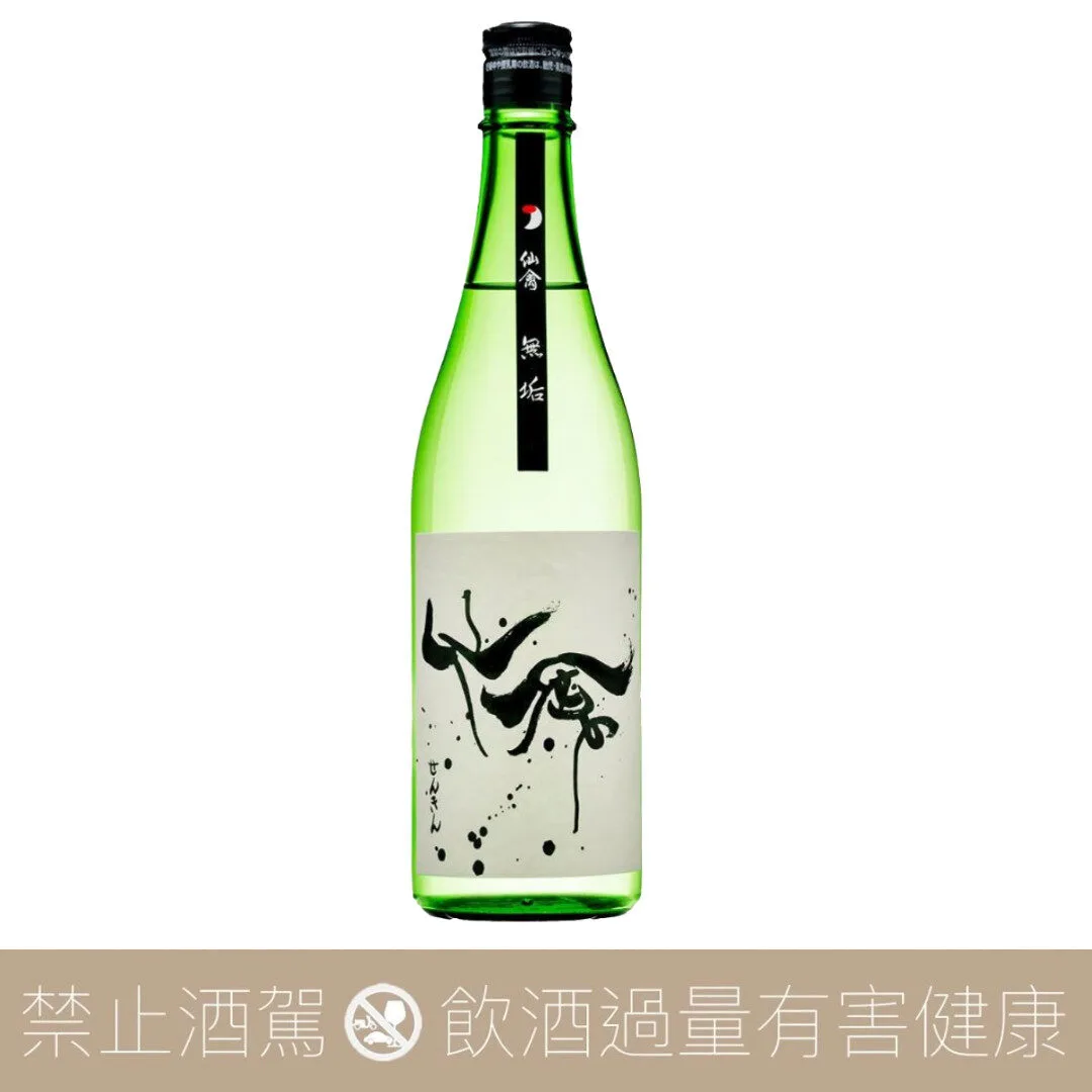 仙禽 Modern 純米吟釀 雄町