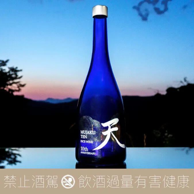 崛江酒場 夢雀 MUJAKU TEN -天- 18% 十周年纪念熟成 全球限量180本