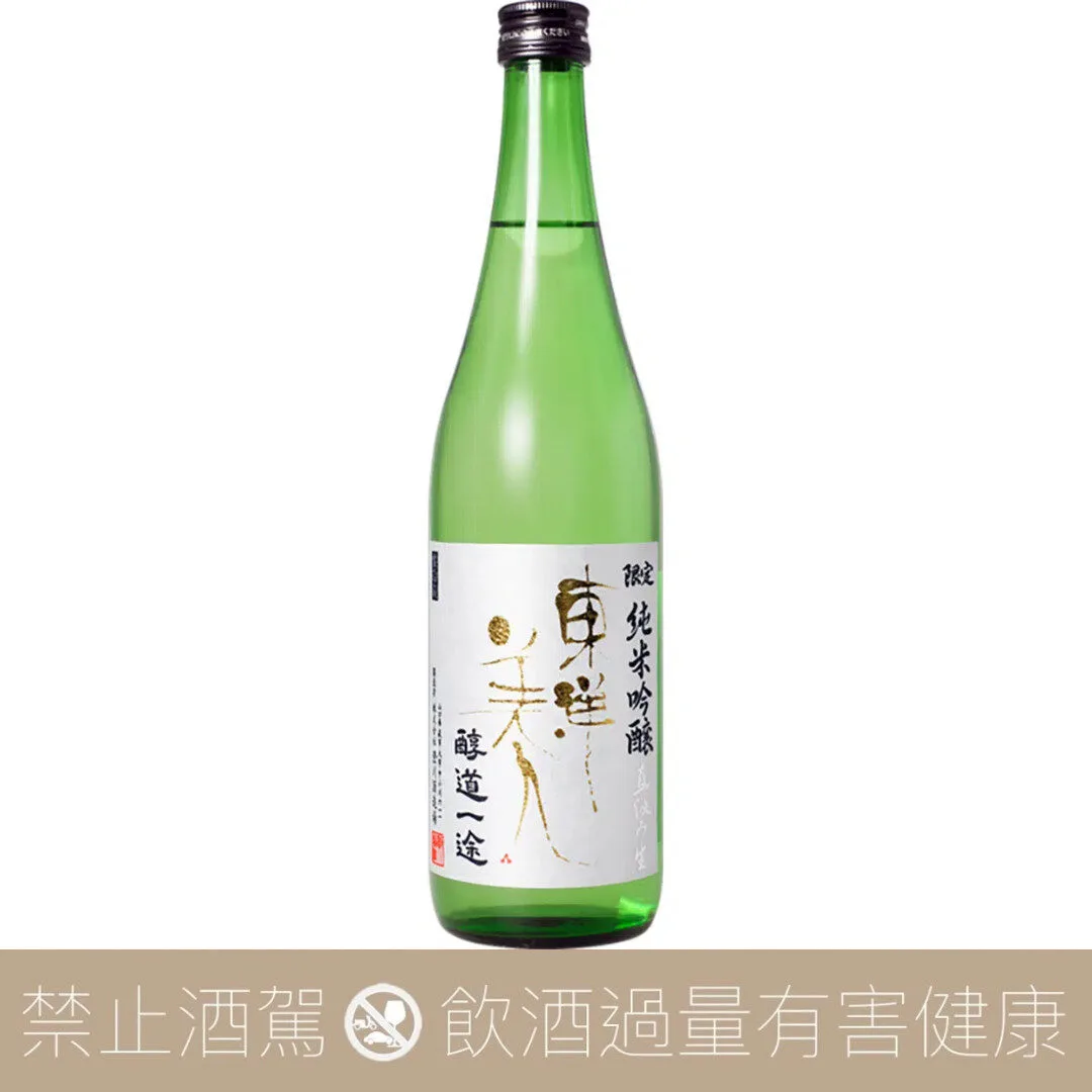 澄川酒造 東洋美人 限定 醇道一途 直汲み生 純米吟釀