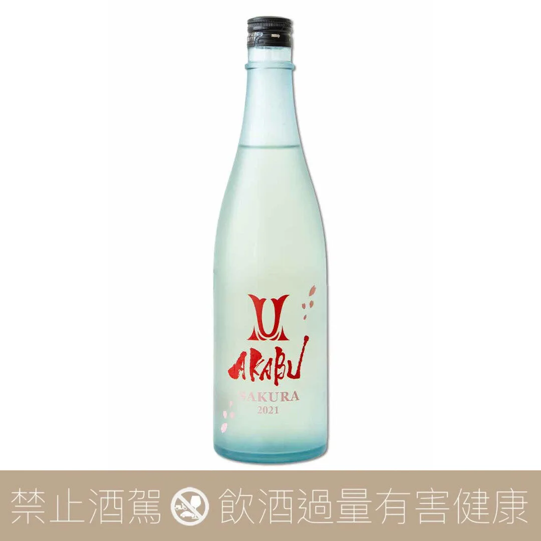 赤武 Akabu Sakura 生酒 純米酒
