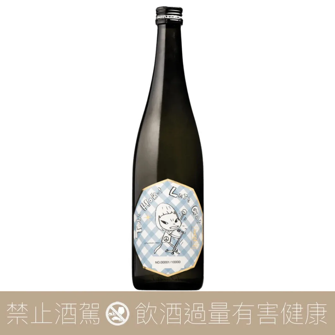 奈良美智×ARABAKI×伯樂星 純米大吟釀 能登應援!