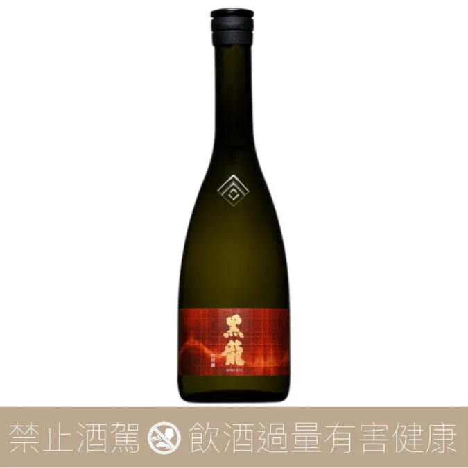 黑龍酒造 黑龍 山田錦 純米大吟釀