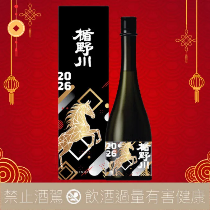 【預購】楯野川酒造 馬年干支 金馬奔騰 純米大吟釀 2026