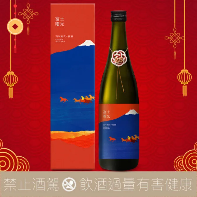 【預購】下越酒造 麒麟 馬年干支 富士曙光 純米吟釀