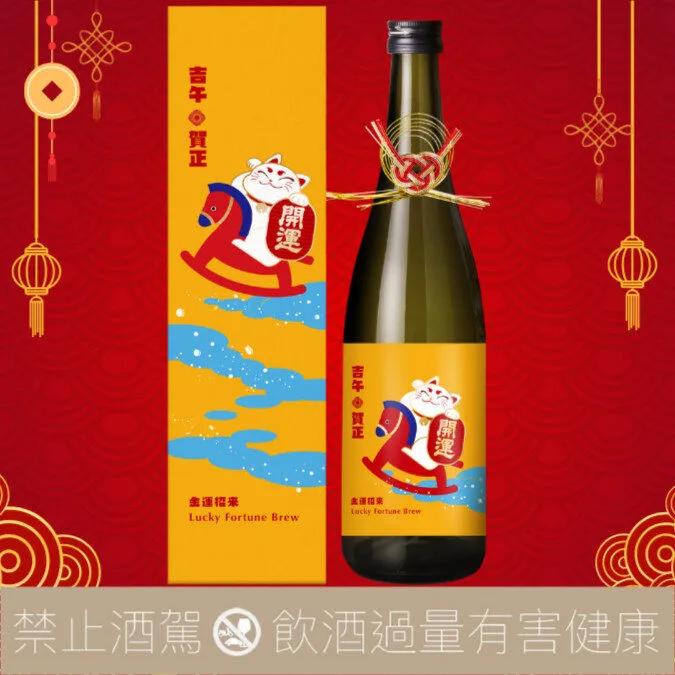 【預購】土井酒造場 開運 馬年招財貓 吉午純吟 元寶金