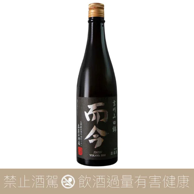 木屋正酒造 而今 吉川山田錦 純米吟釀