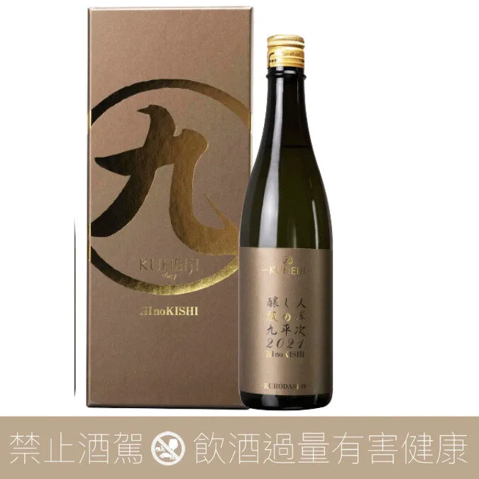 萬乘酒造 釀し人九平次 彼の岸 純米大吟釀 2023 Vintage