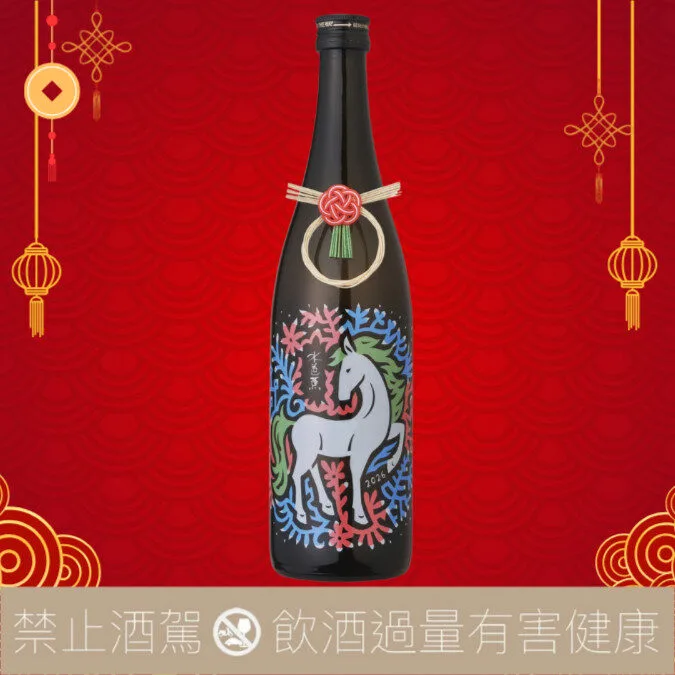 【預購】水芭蕉 馬年限定 干支酒 純米大吟釀 2026