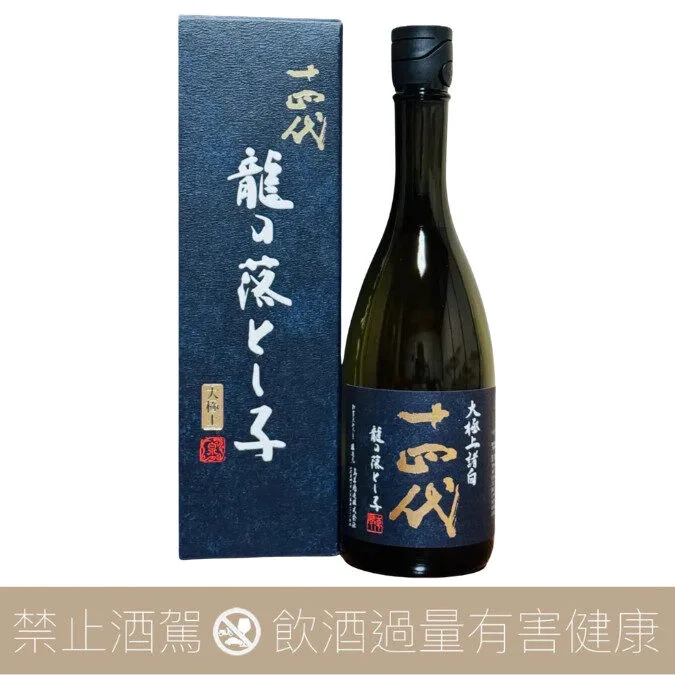 高木酒造 十四代 龍之落子 大極上諸白 純米大吟釀