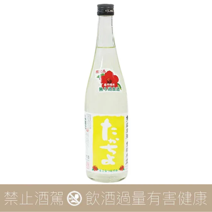 高千代 限定品 豐醇無盡 常夏娘 扁平精米 無濾過生酒