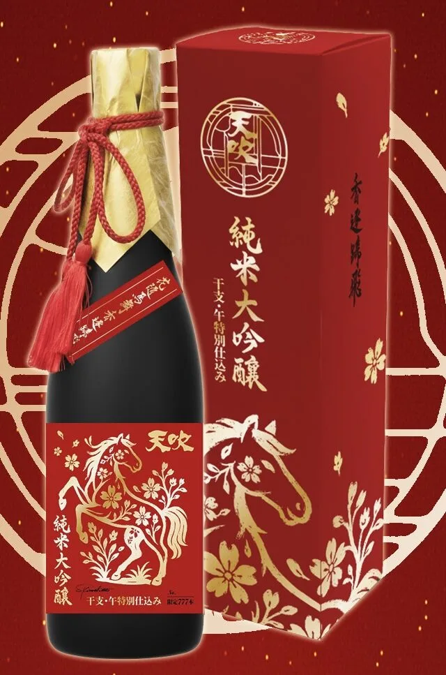 【預購】天吹 純米大吟釀 馬年限定 干支酒:圖片 5