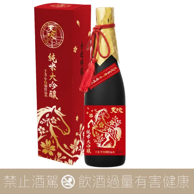 【預購】天吹 純米大吟釀 馬年限定 干支酒:圖片 3
