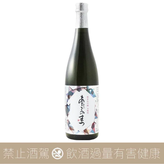 新澤釀造店 愛宕之松 純米大吟釀 白鶴錦