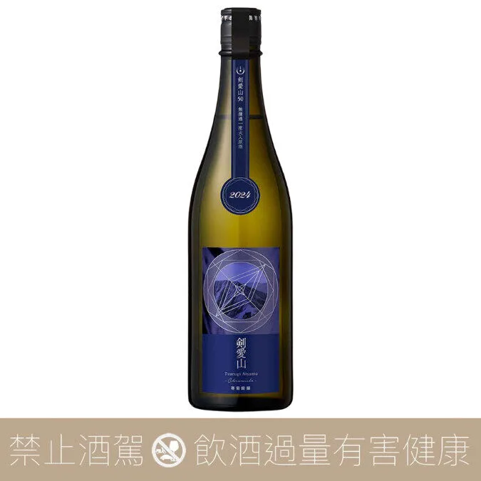 寒菊銘釀 劍愛山 50 超限定 無濾過生原酒 純米大吟釀