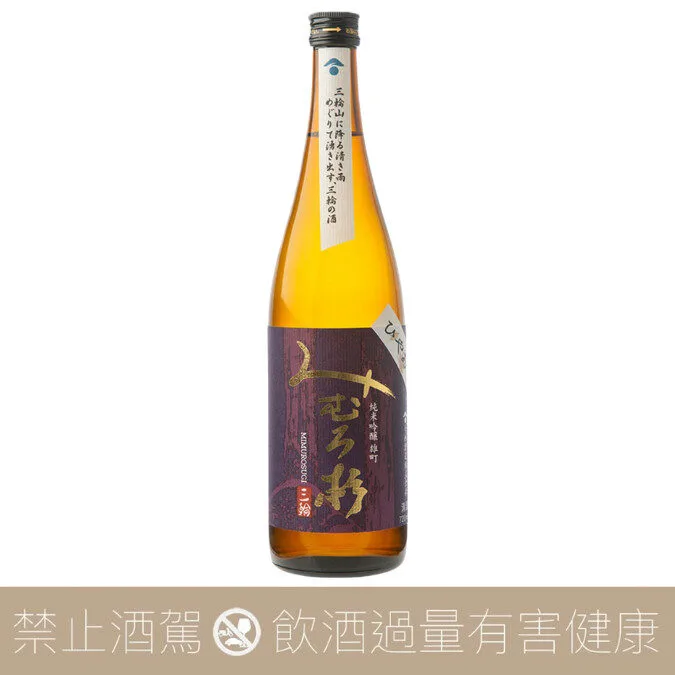 今西酒造 三諸杉 純米吟釀 雄町 冷卸