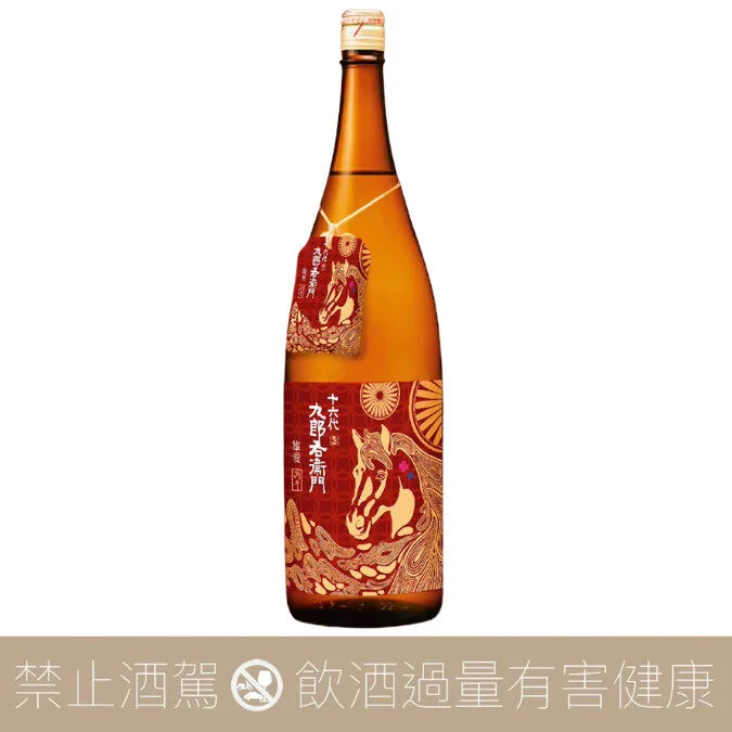 【預購】十六代九郎右衛門 馬年干支 雄町X愛山 純米吟釀 2026:圖片 3